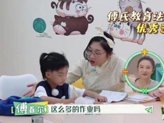 傅首尔经典句子（都来学傅首尔对孩子吹的彩虹屁）