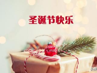 平安夜发朋友圈（平安夜发朋友圈句子精选）