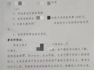 网上怎么申请离婚（网上离婚申请立案步骤）